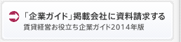 会社・商品・サービスを探す