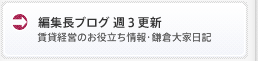 ほぼ日刊オーナーズ・スタイル